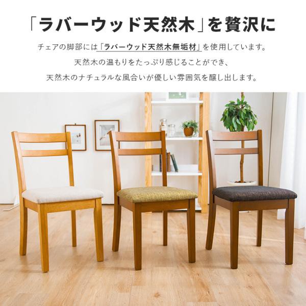 ダイニングチェア 2脚セット 木製チェア 布張り 単品 椅子 ファブリック クッション_3