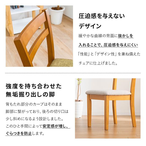 ダイニングチェア 2脚セット 木製チェア 布張り 単品 椅子 ファブリック クッション_5