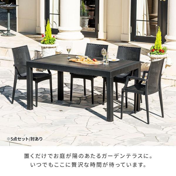 ガーデンテーブル チェア セット 5点セット 幅150テーブル 肘ありチェア 雨ざらし ガーデニング バルコニー ガーデン家具 ベランダ おしゃれ 家具 おうち時間_1