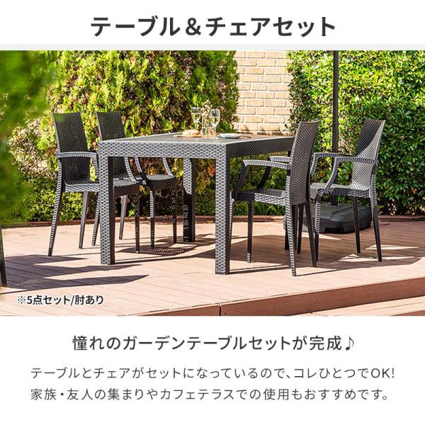 ガーデンテーブル チェア セット 5点セット 幅150テーブル 肘ありチェア 雨ざらし ガーデニング バルコニー ガーデン家具 ベランダ おしゃれ 家具 おうち時間_10