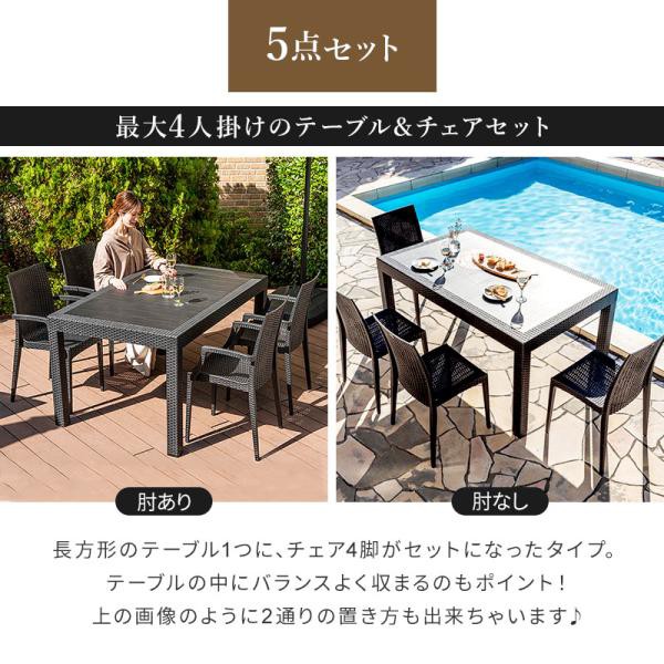 ガーデンテーブル チェア セット 5点セット 幅150テーブル 肘ありチェア 雨ざらし ガーデニング バルコニー ガーデン家具 ベランダ おしゃれ 家具 おうち時間_11