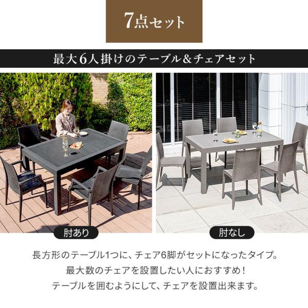 ガーデンテーブル チェア セット 5点セット 幅150テーブル 肘ありチェア 雨ざらし ガーデニング バルコニー ガーデン家具 ベランダ おしゃれ 家具 おうち時間_12
