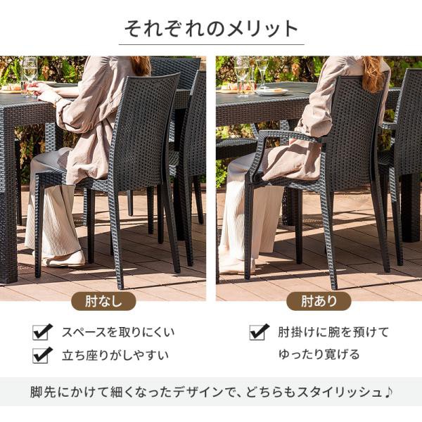 チェア ガーデンチェアー チェアー 肘あり スタッキング 軽量 雨ざらし 屋外 ラタン調 2脚セット ガーデン家具 椅子 ガーデン アウトドア 屋外用 バルコニー_6