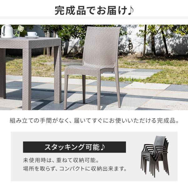 チェア ガーデンチェアー チェアー 肘あり スタッキング 軽量 雨ざらし 屋外 ラタン調 2脚セット ガーデン家具 椅子 ガーデン アウトドア 屋外用 バルコニー_7
