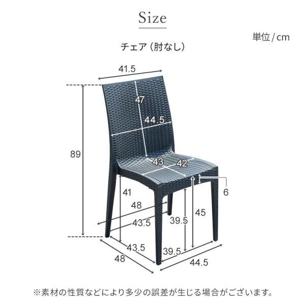 チェア ガーデンチェアー チェアー 肘なし スタッキング 軽量 雨ざらし 屋外 ラタン調 2脚セット ガーデン家具 椅子 ガーデン アウトドア 屋外用 バルコニー_10