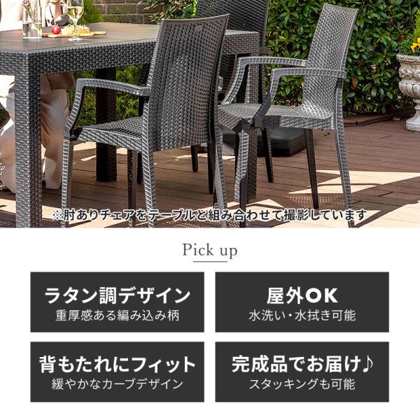 チェア ガーデンチェアー チェアー 肘なし スタッキング 軽量 雨ざらし 屋外 ラタン調 2脚セット ガーデン家具 椅子 ガーデン アウトドア 屋外用 バルコニー_2