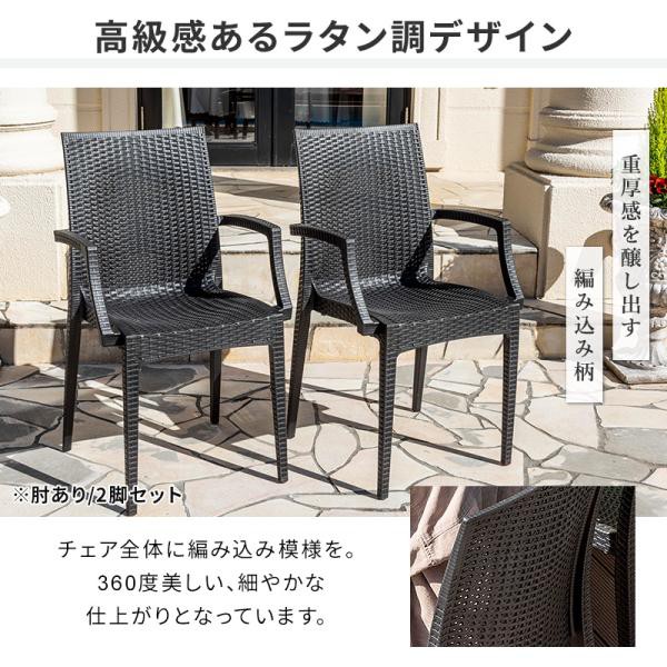 チェア ガーデンチェアー チェアー 肘なし スタッキング 軽量 雨ざらし 屋外 ラタン調 2脚セット ガーデン家具 椅子 ガーデン アウトドア 屋外用 バルコニー_3