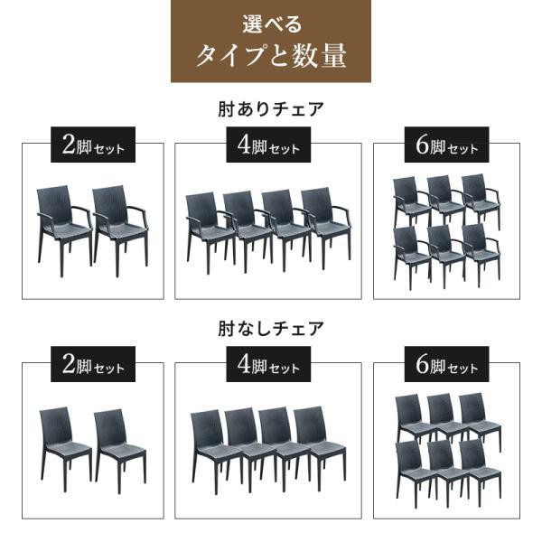 チェア ガーデンチェアー チェアー 肘なし スタッキング 軽量 雨ざらし 屋外 ラタン調 2脚セット ガーデン家具 椅子 ガーデン アウトドア 屋外用 バルコニー_8