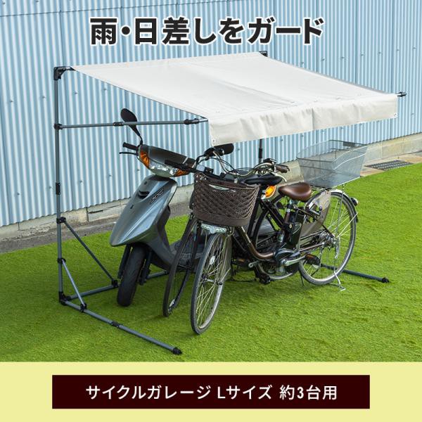 サイクルガレージ 自転車 収納庫 ガレージ バイクサイクルガレージ 3台用タイプ Lサイズ_1