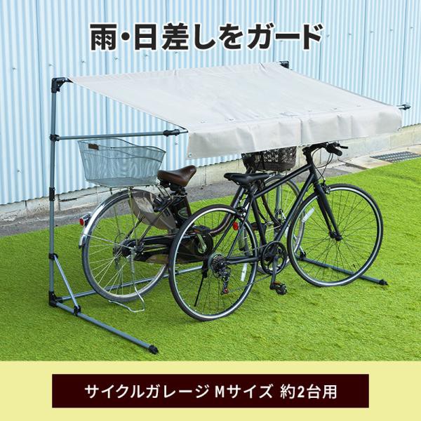 サイクルガレージ 自転車 収納庫 ガレージ バイクサイクルガレージ 2台用タイプ Mサイズ_1
