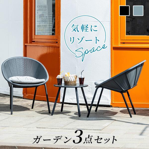 ラタン調 ガーデンファニチャー 3点セット 屋外用 ホワイト 樹脂製