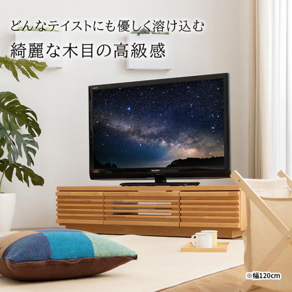 日本製 テレビ台 幅120cm 完成品 テレビボード tvボード モダン シンプル ヴィンテージ調 おしゃれ 木 天然木 アルダー 無垢 ローボード120_1
