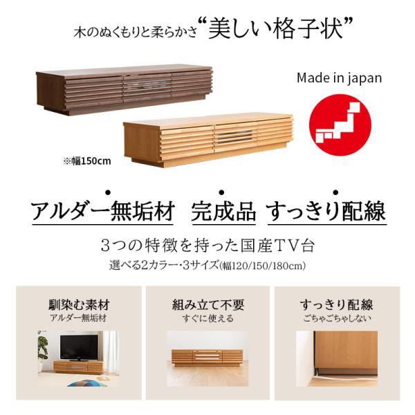 日本製 テレビ台 幅120cm 完成品 テレビボード tvボード モダン シンプル ヴィンテージ調 おしゃれ 木 天然木 アルダー 無垢 ローボード120_3