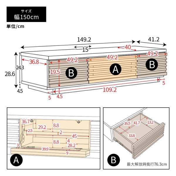日本製 テレビ台 幅150cm 完成品 テレビボード tvボード モダン シンプル ヴィンテージ調 おしゃれ 木 天然木 アルダー 無垢 ローボード150_14