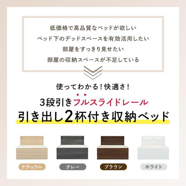 チェストベッド ベッド 収納付き ダブル 収納ベッド 収納 大容量 引き出し付き 2杯ベッド すのこベッド コンセント付き 宮棚 宮付き 容量約106L_1