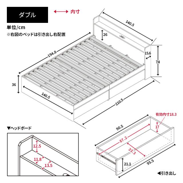 チェストベッド ベッド 収納付き ダブル 収納ベッド 収納 大容量 引き出し付き 2杯ベッド すのこベッド コンセント付き 宮棚 宮付き 容量約106L_15