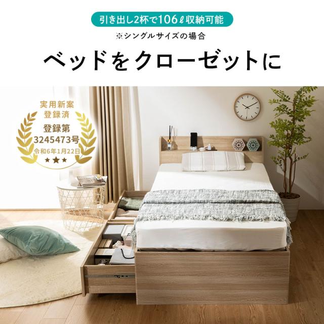 チェストベッド ベッド 収納付き ダブル 収納ベッド 収納 大容量 引き出し付き 2杯ベッド すのこベッド コンセント付き 宮棚 宮付き 容量約106L_2