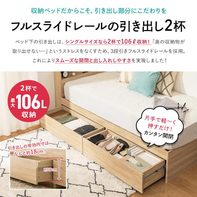 チェストベッド ベッド 収納付き ダブル 収納ベッド 収納 大容量 引き出し付き 2杯ベッド すのこベッド コンセント付き 宮棚 宮付き 容量約106L_4