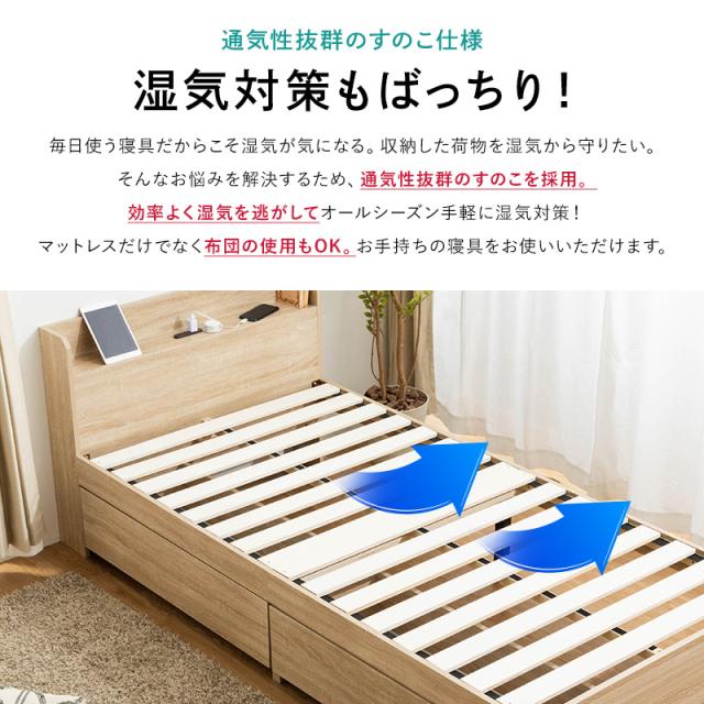 チェストベッド ベッド 収納付き ダブル 収納ベッド 収納 大容量 引き出し付き 2杯ベッド すのこベッド コンセント付き 宮棚 宮付き 容量約106L_8