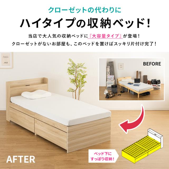チェストベッド ベッド 収納付き ダブル ハイタイプ 収納ベッド 収納 大容量 引き出し付き 2杯ベッド すのこベッド コンセント付き 宮棚 宮付き 容量約180L_1