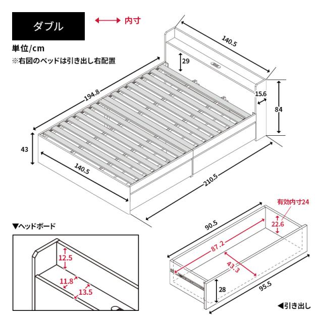 チェストベッド ベッド 収納付き ダブル ハイタイプ 収納ベッド 収納 大容量 引き出し付き 2杯ベッド すのこベッド コンセント付き 宮棚 宮付き 容量約180L_14