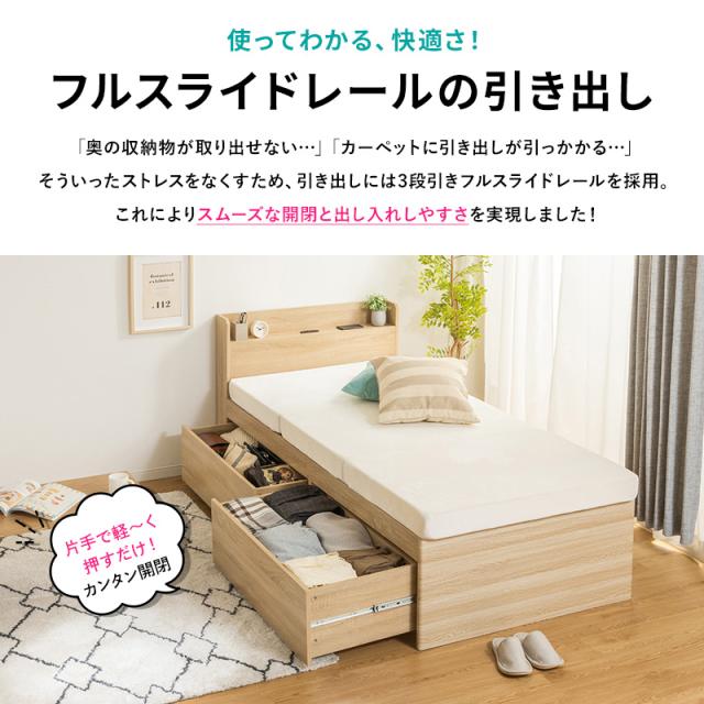 チェストベッド ベッド 収納付き ダブル ハイタイプ 収納ベッド 収納 大容量 引き出し付き 2杯ベッド すのこベッド コンセント付き 宮棚 宮付き 容量約180L_4