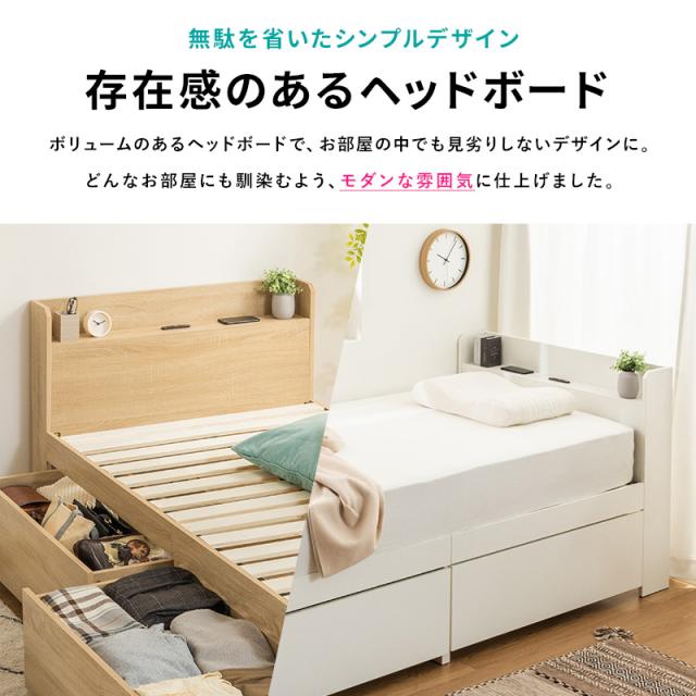 チェストベッド ベッド 収納付き ダブル ハイタイプ 収納ベッド 収納 大容量 引き出し付き 2杯ベッド すのこベッド コンセント付き 宮棚 宮付き 容量約180L_8