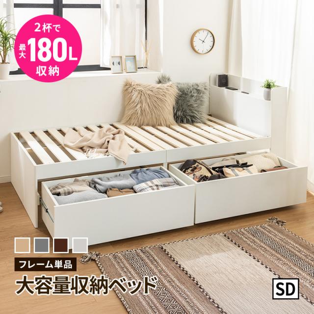 チェストベッド ベッド 収納付き セミダブル ハイタイプ 収納ベッド 収納 大容量 引き出し付き 2杯ベッド すのこベッド コンセント付き 宮棚 宮付き 容量約180L
