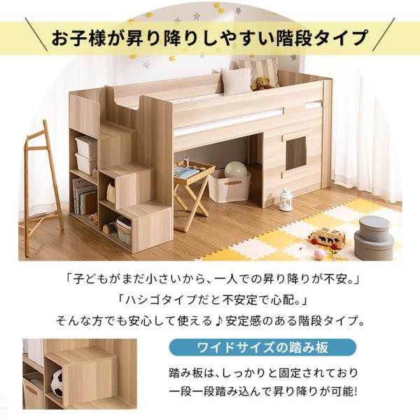 システムベッド ロフトベッド ミドルベッド 階段 階段付き シングル ハイタイプ ロフト ベッド 子供部屋 収納 フレーム 子供 キッズ 一人暮らし 寮_1
