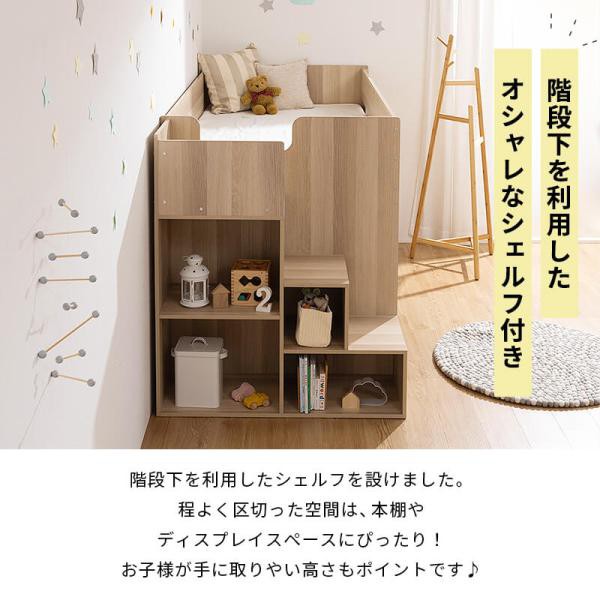 システムベッド ロフトベッド ミドルベッド 階段 階段付き シングル ハイタイプ ロフト ベッド 子供部屋 収納 フレーム 子供 キッズ 一人暮らし 寮_2