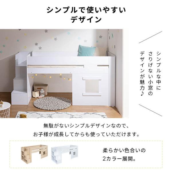 システムベッド ロフトベッド ミドルベッド 階段 階段付き シングル ハイタイプ ロフト ベッド 子供部屋 収納 フレーム 子供 キッズ 一人暮らし 寮_3