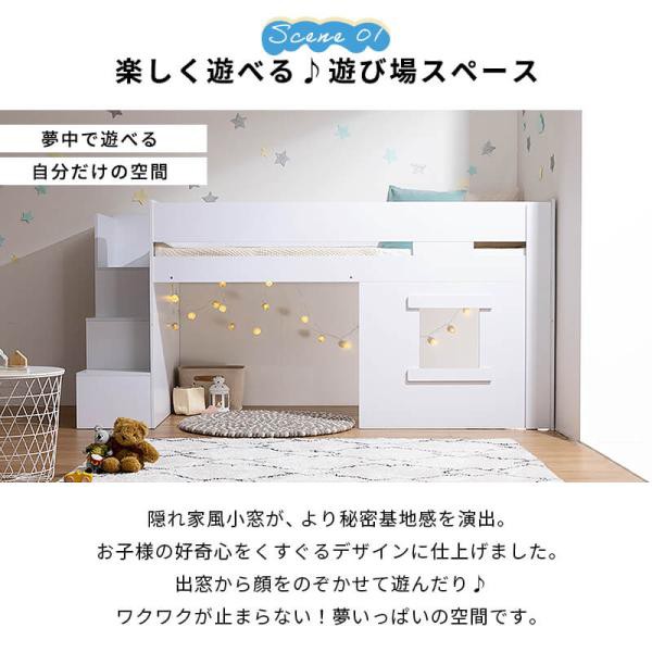 システムベッド ロフトベッド ミドルベッド 階段 階段付き シングル ハイタイプ ロフト ベッド 子供部屋 収納 フレーム 子供 キッズ 一人暮らし 寮_8
