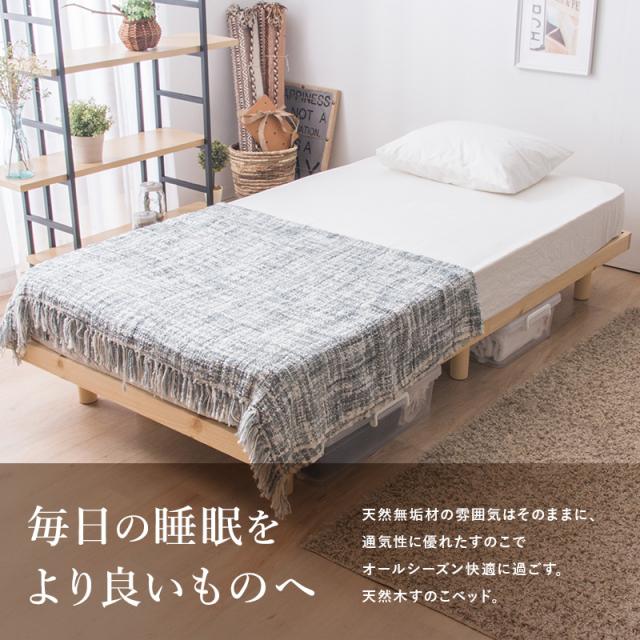 すのこベッド ダブル 敷布団 頑丈 シンプル ベッド 天然木フレーム高さ2段階 脚 高さ調節 ダブルベッド_1