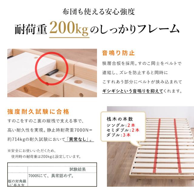 すのこベッド ダブル 敷布団 頑丈 シンプル ベッド 天然木フレーム高さ2段階 脚 高さ調節 ダブルベッド_4
