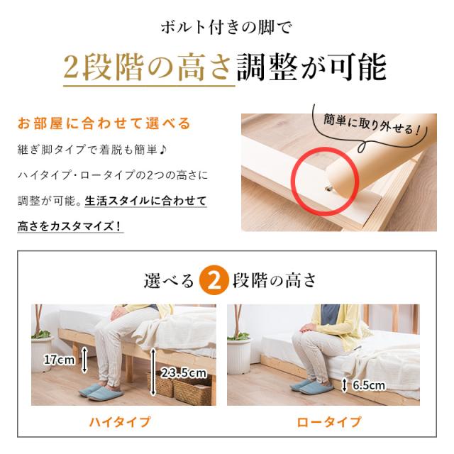 すのこベッド ダブル 敷布団 頑丈 シンプル ベッド 天然木フレーム高さ2段階 脚 高さ調節 ダブルベッド_6