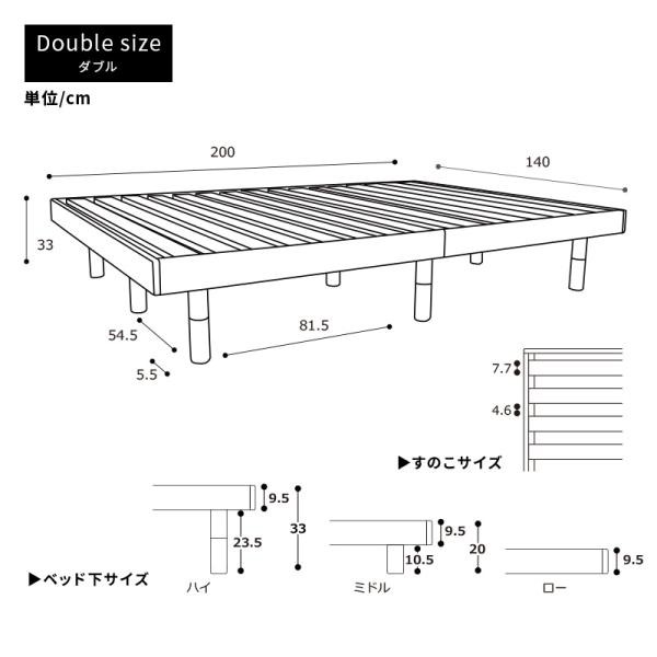 すのこベッド + 高密度 ポケットコイルマットレス付き ダブル 天然木フレーム高さ3段階すのこベッド