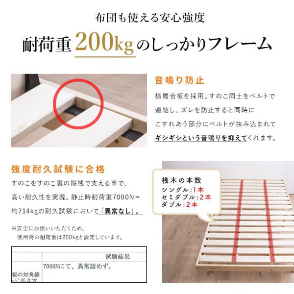 すのこベッド + 高反発 ボンネルコイルマットレスセット セミダブル 天然木フレーム高さ3段階すのこベッド