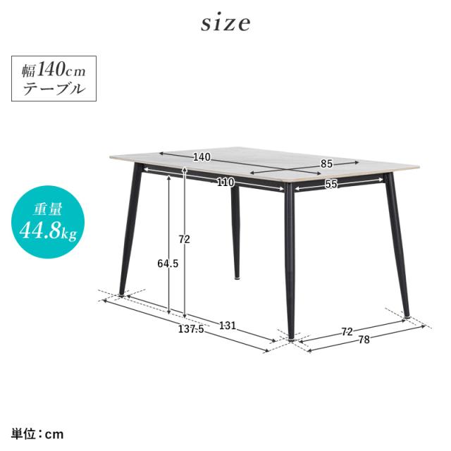 ダイニングテーブル 140cm 大理石マーブル調 ダイニングセット ダイニングテーブル 幅140cm セラミック ダイニング