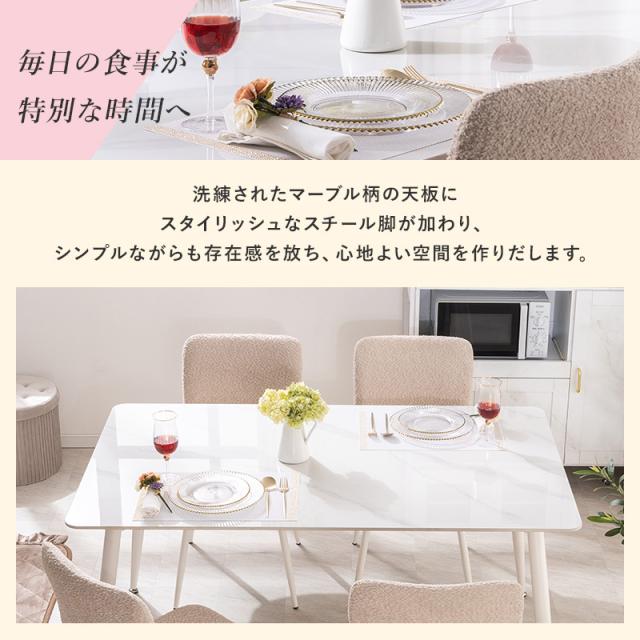 ダイニングテーブル 幅約180cm ホワイト セラミック スチール脚 お手入れ簡単 リビング ダイニング インテリア家具〔代引不可〕 ダイニングテーブル 幅約180cm ホワイト セラミック スチール脚 お