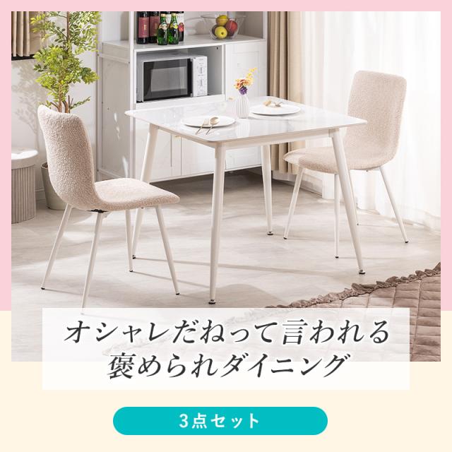 ダイニングセット ダイニングテーブル 幅85cm セラミック ダイニング 3点セット おしゃれ モダン 大理石柄 大理石調 石目調 マーブル柄_1