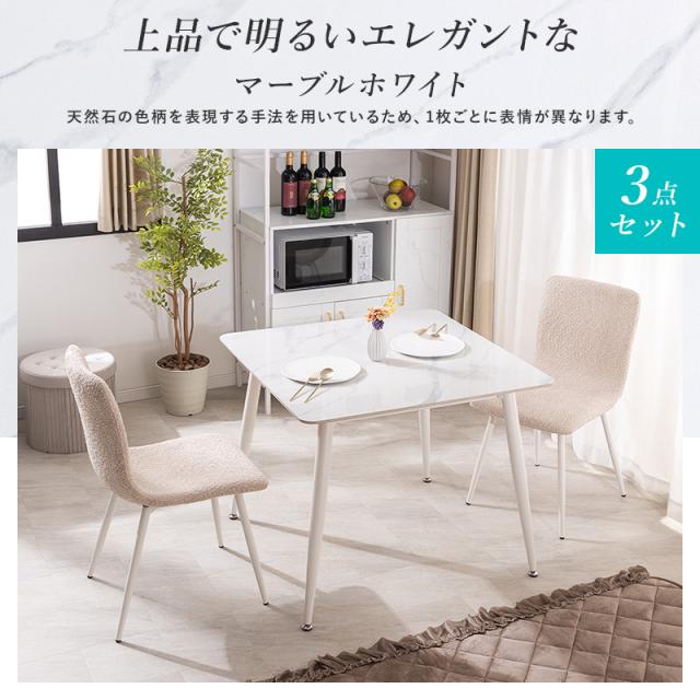 ダイニングセット ダイニングテーブル 幅85cm セラミック ダイニング 3点セット おしゃれ モダン 大理石柄 大理石調 石目調 マーブル柄_12