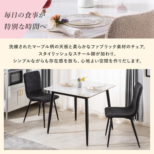 ダイニングセット ダイニングテーブル 幅85cm セラミック ダイニング 3点セット おしゃれ モダン 大理石柄 大理石調 石目調 マーブル柄_2