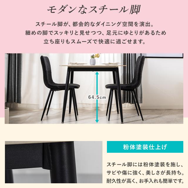 ダイニングセット ダイニングテーブル 幅85cm セラミック ダイニング 3点セット おしゃれ モダン 大理石柄 大理石調 石目調 マーブル柄_9