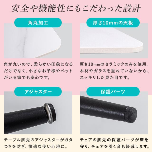 ダイニングセット ダイニングテーブル 幅85cm セラミック ダイニング 3点セット おしゃれ モダン 大理石柄 大理石調 石目調 マーブル柄_11