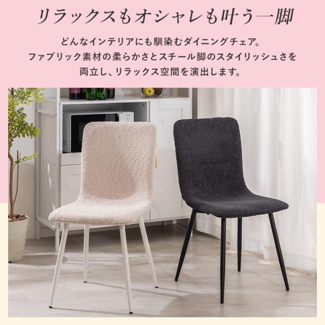 スタイリッシュ ダイニングチェア おしゃれ ダイニングチェア 