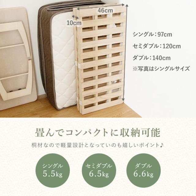 四つ折り桐すのこ 四つ折り 薄型マットレスセット シングル ロール式 シングル 折りたたみ すのこベッド_12