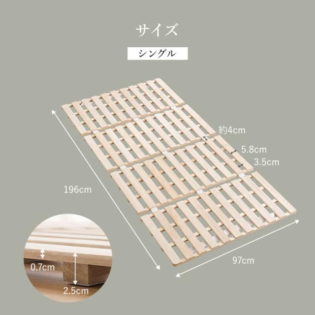 四つ折り桐すのこ 四つ折り 薄型マットレスセット シングル ロール式 シングル 折りたたみ すのこベッド_13
