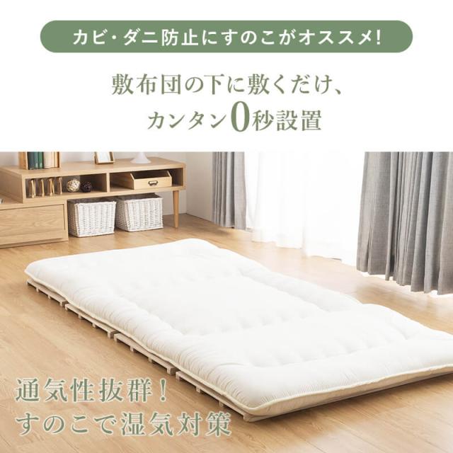 四つ折り桐すのこ 四つ折り 薄型マットレスセット シングル ロール式 シングル 折りたたみ すのこベッド_2