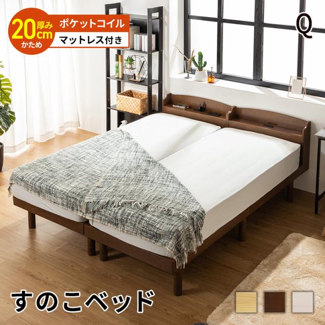 お客様組立 棚・コンセント付きデザインすのこベッド Camille カミーユ