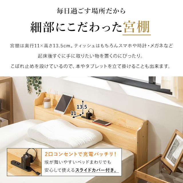 すのこベッド ベッド マットレスセット ボンネルコイルマットレス セミダブル 頑丈 シンプル 高さ3段階すのこベッド コンセント付き 天然木_10